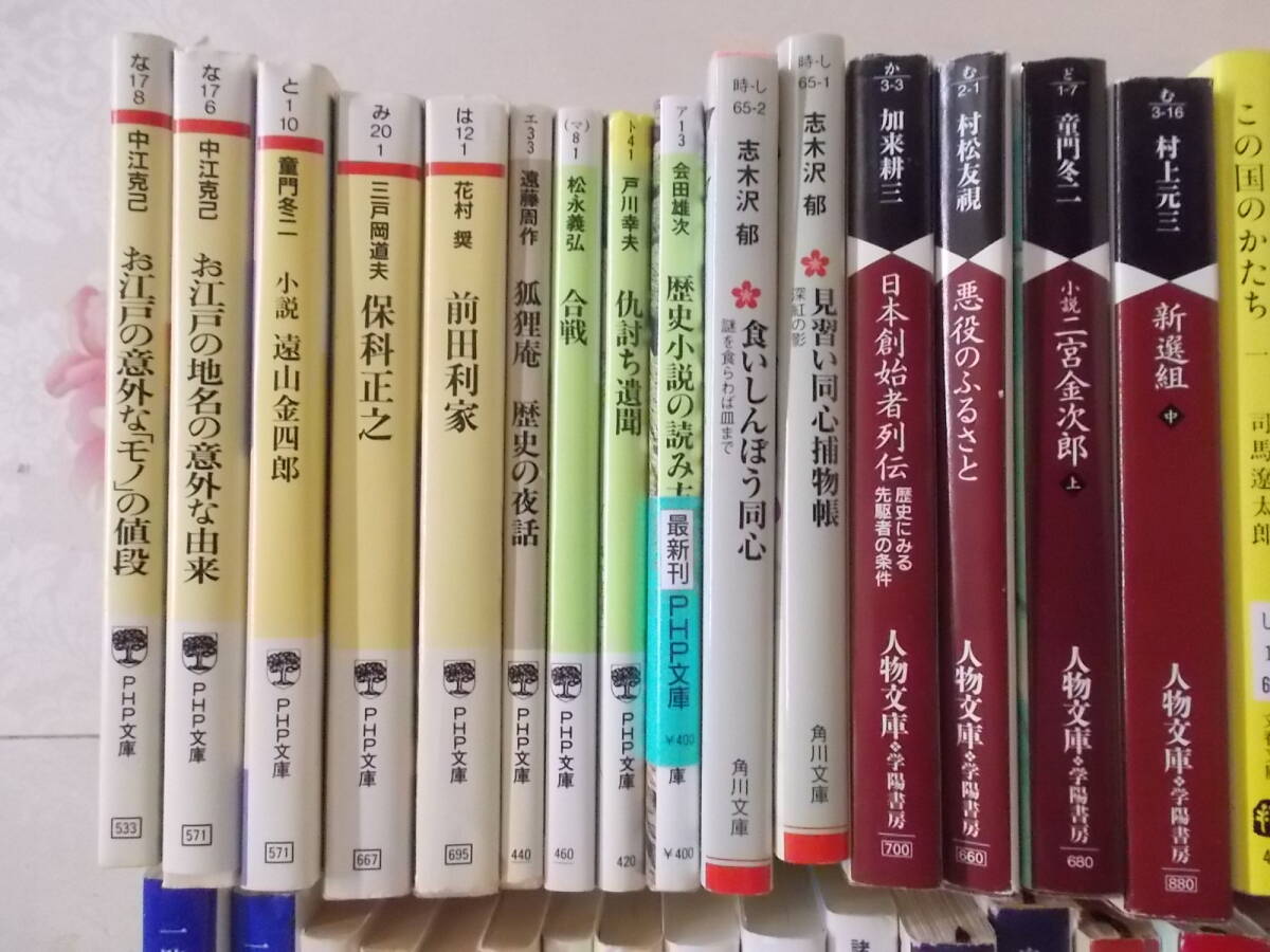 8◎○/文庫版　歴史時代小説・日本史関連本57冊まとめて/司馬遼太郎　舟橋聖一　新・忠臣蔵　北方謙三　松本清張ほか_画像2