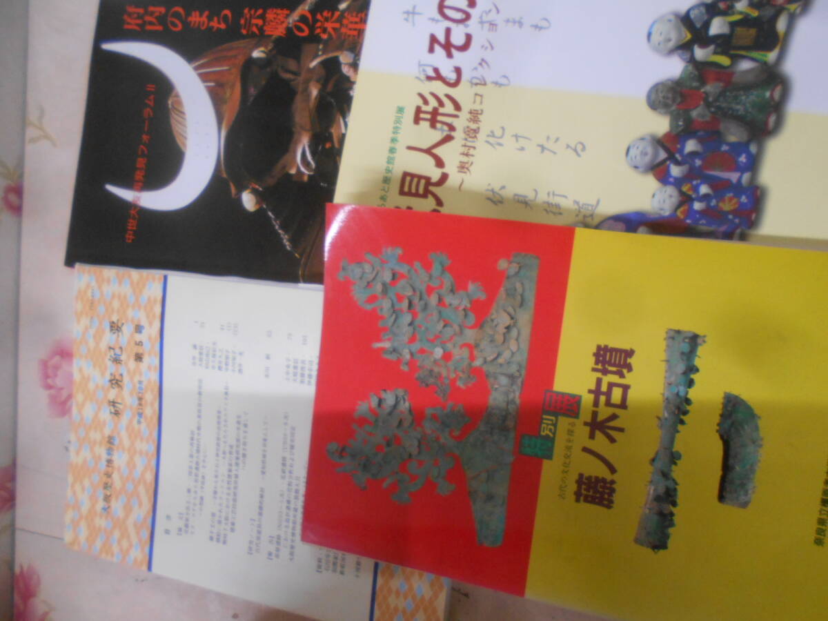 12◎★/25/遺跡・考古学関連本まとめて26冊セット　瓜生堂遺跡/地域文化誌まんだ/弥生画帖/府内のまち/稲荷山古墳出土鉄刀金象ほか_画像6