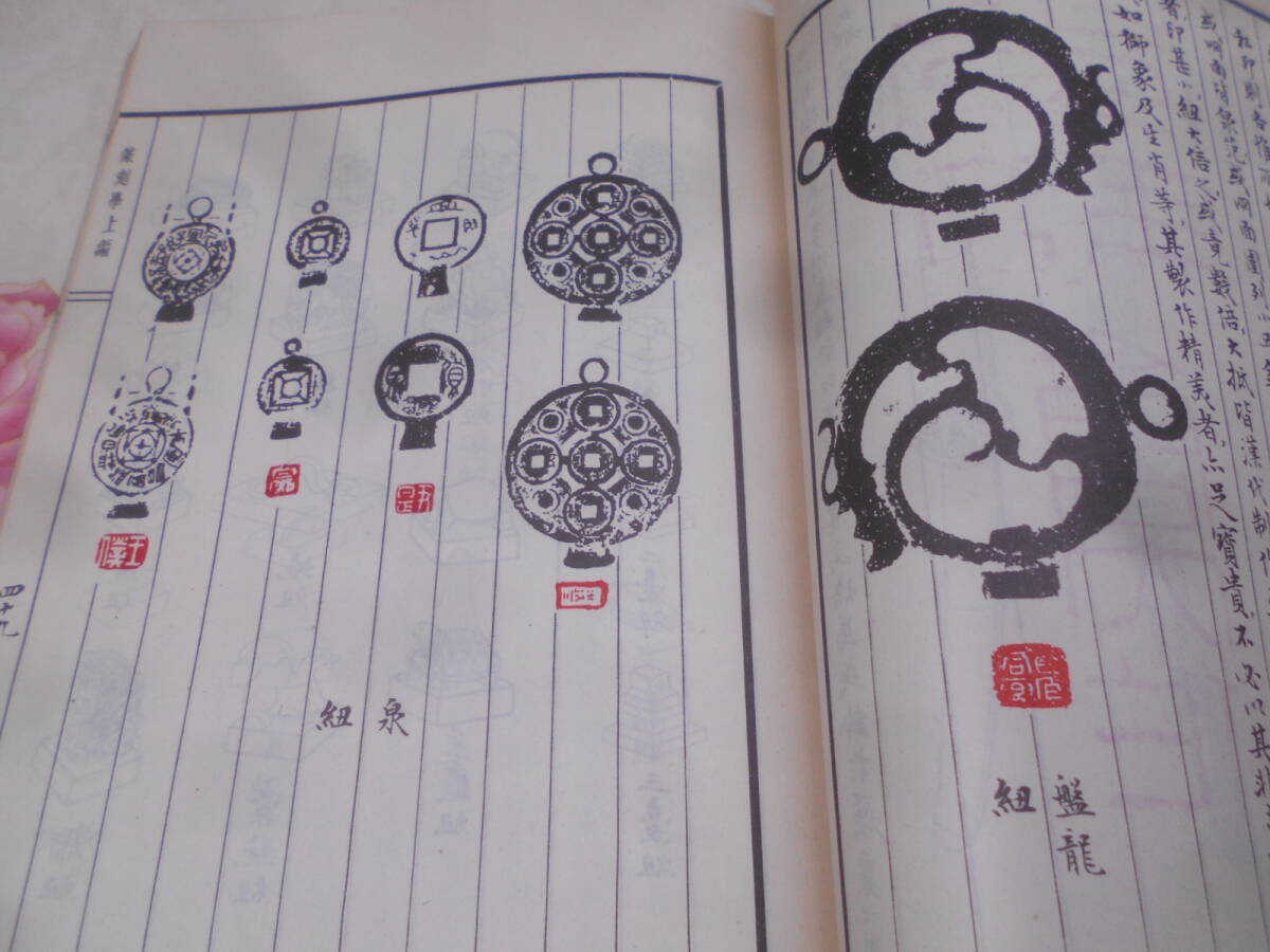 9N★／中国書 「篆刻学」鄧散木著 人民美術出版社 書道 印譜 の画像5