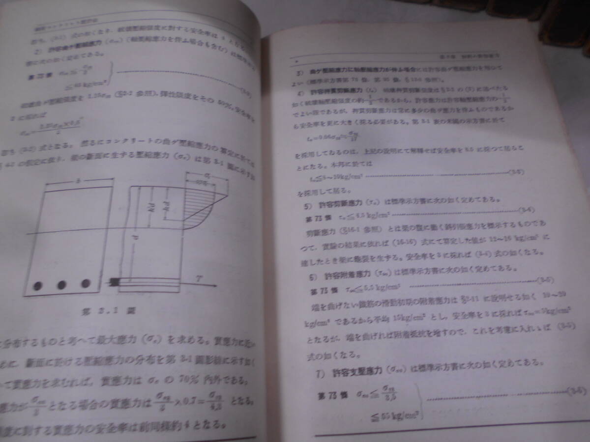 9C*/ Ars civil engineering course 6~19 volume till don't fit 10 pcs. set departure electro- hydraulic power ./.. engineering / railroad engineering / rivers engineering Showa era 11 year around 