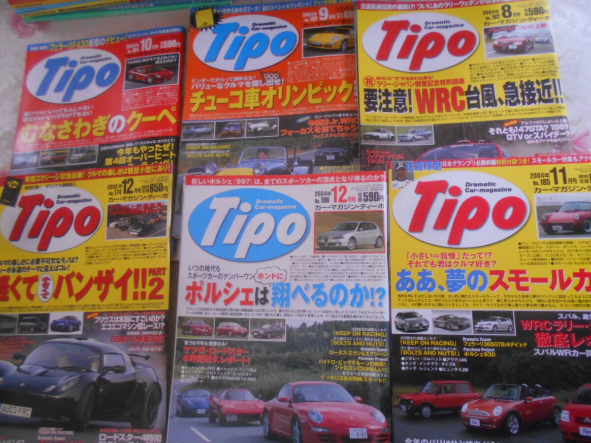 18◎★／Tipoティーポ約100冊セット 1996-2019年代不揃い ダブり有りの画像5
