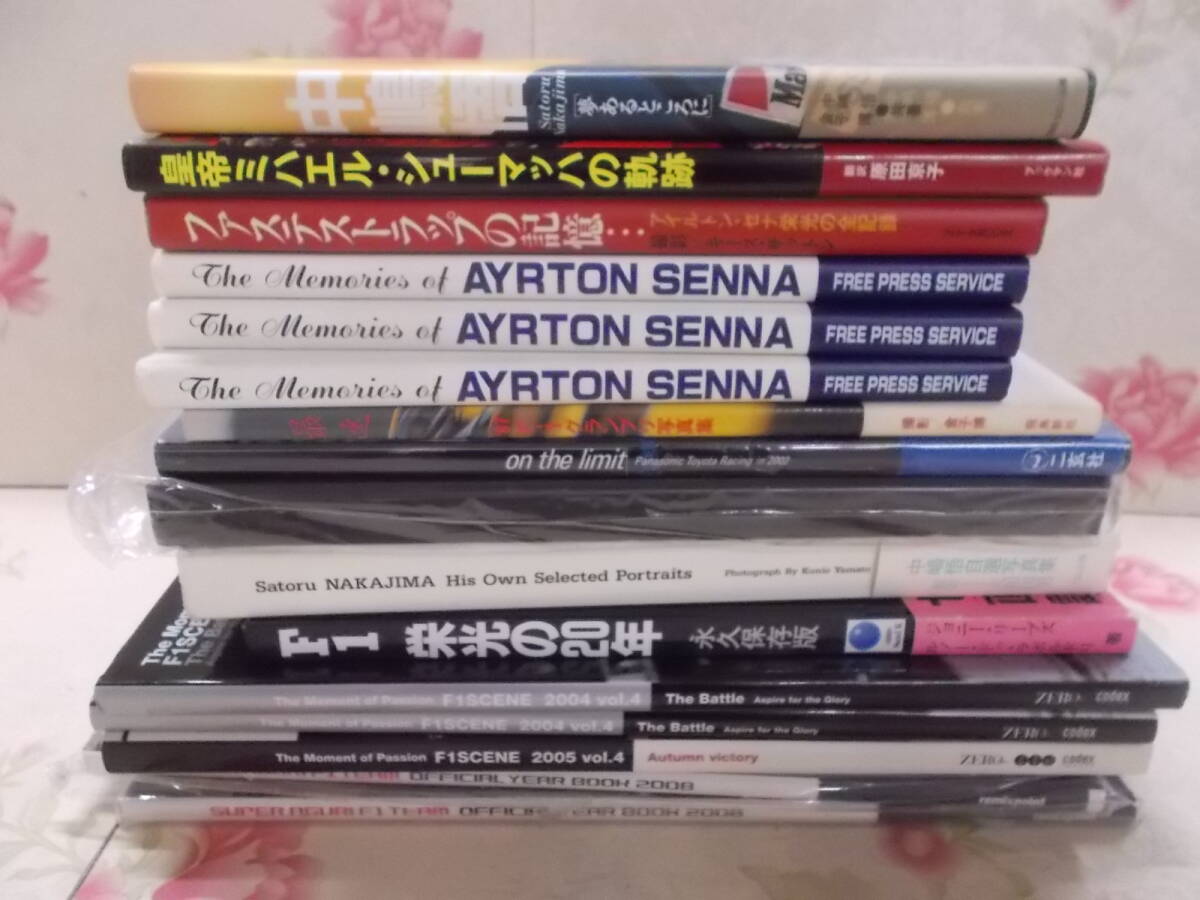 11◎○/F1関連の本ダブリ有16冊まとめて/中嶋悟ミハエル・シューマッハアイルトン・セナ鈴木亜久里写真集on the limitほかの画像1