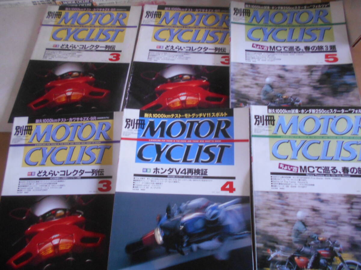 18◎★／別冊 MOTOR CYCLIST モーターサイクリスト約190冊セット　1989年～1989年代不揃い　ダブり複数有り_画像8