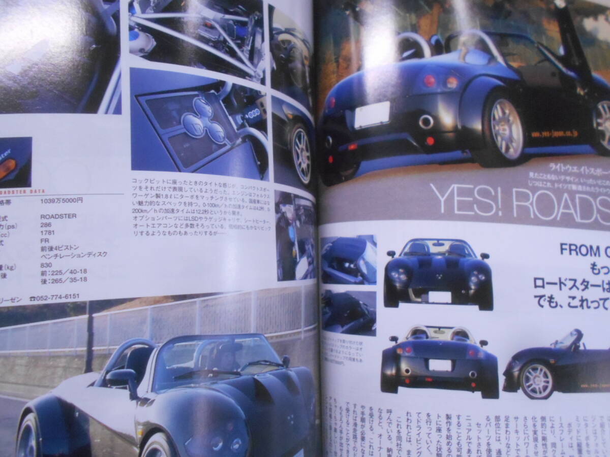 9K▲/ロード＆スタ-　5冊セット/No.54-58（2008-2009）/ユーノス・ロードスター最新情報クラブマガジン_画像7