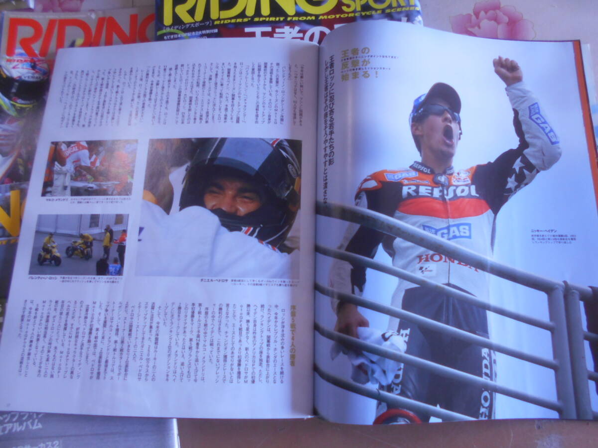 19◎★／RIDING SPORT ライディング スポーツ約150冊セット　2006年～2013年代不揃い　ダブり複数あり_画像6