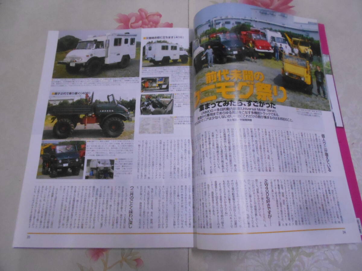 16◎◆／Old-timer オールド・タイマー 約110冊セット 2004年～2016年代不揃い 付録なし ダブり複数ありの画像7