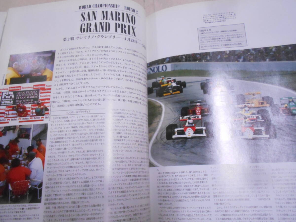 9J□/AUTOCOURSE オートコース 日本語版 F1グランプリ年鑑1988-89・1989-90・1990-91 ダブり有 4冊セット/アイルトン・セナほかの画像8