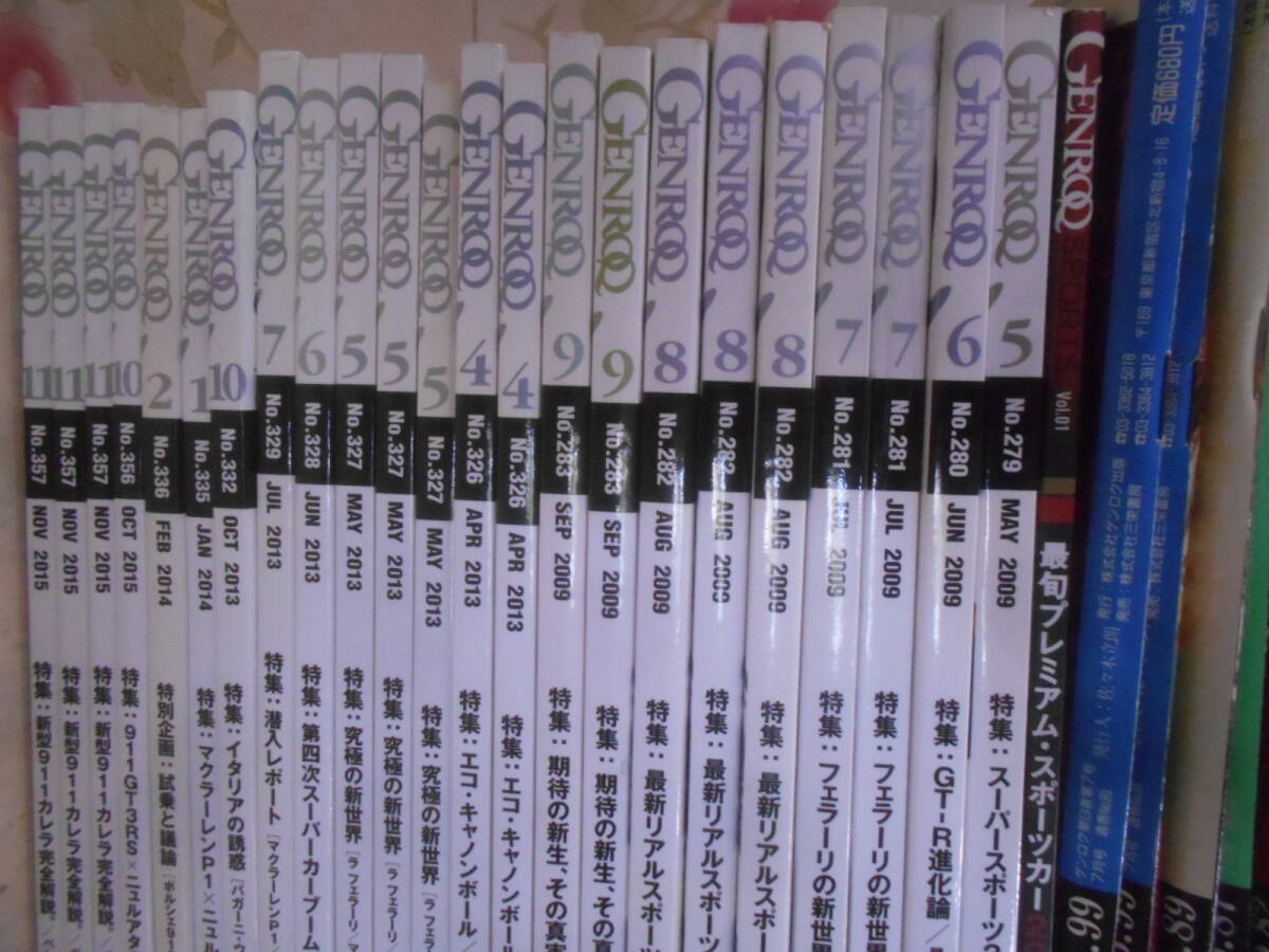 9◎○/GENROQ/ゲンロク 1992年から2015年まで 抜け有りダブリ有り57冊まとめて/CAR ENTERTAINMENT MAGAZINE フェラーリ スポーツカーの画像3