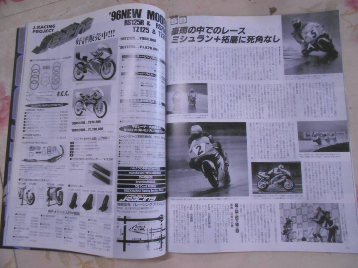 13◎○/CYCLE SOUNDS/サイクルサウンズ 1990年代から2000年代まで 大量抜け有りダブリ有り約150冊まとめて/バイク WORLD GRAND PRIXの画像6