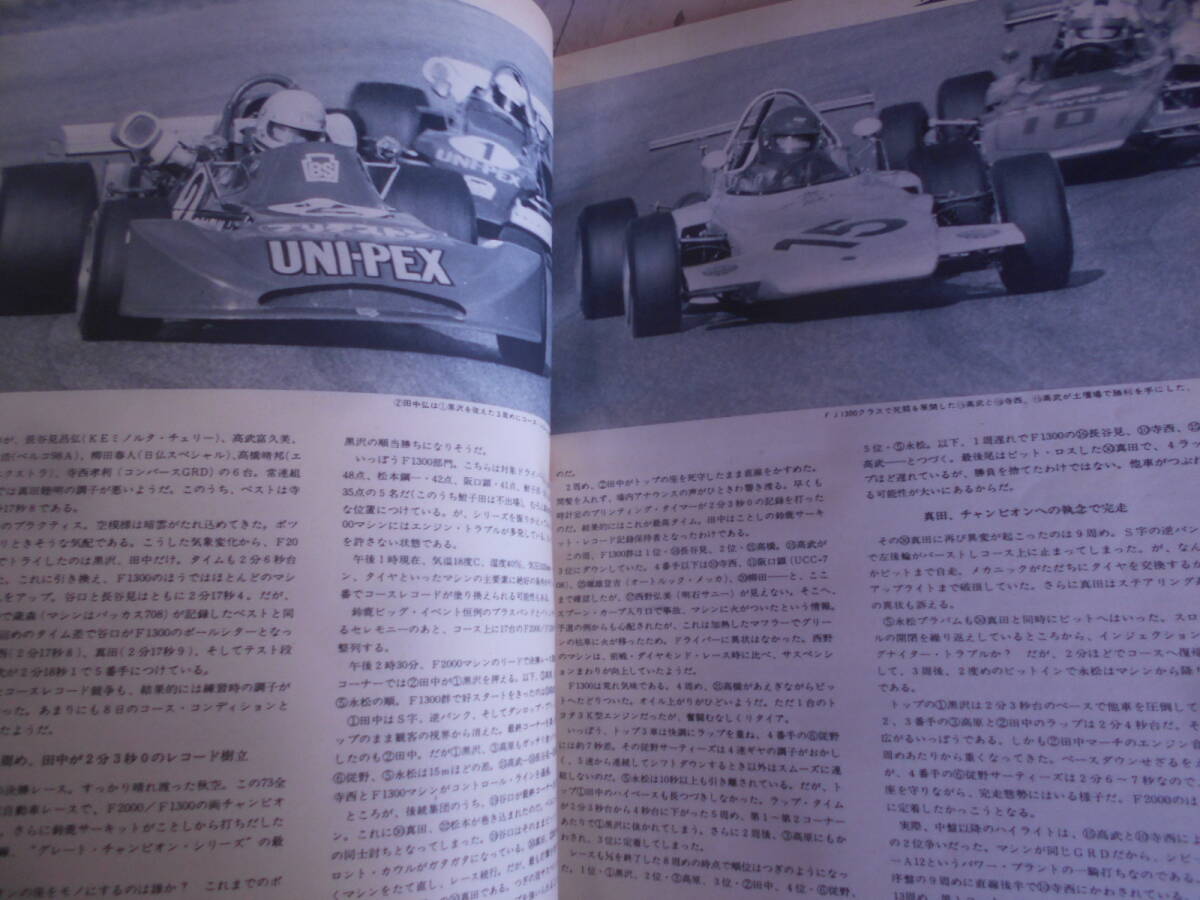 18◎★／AUTO SPORT オートスポーツ約200冊セット週刊・別冊など含む 1974年～2018年代不揃い ダブり複数あり 古めありの画像9