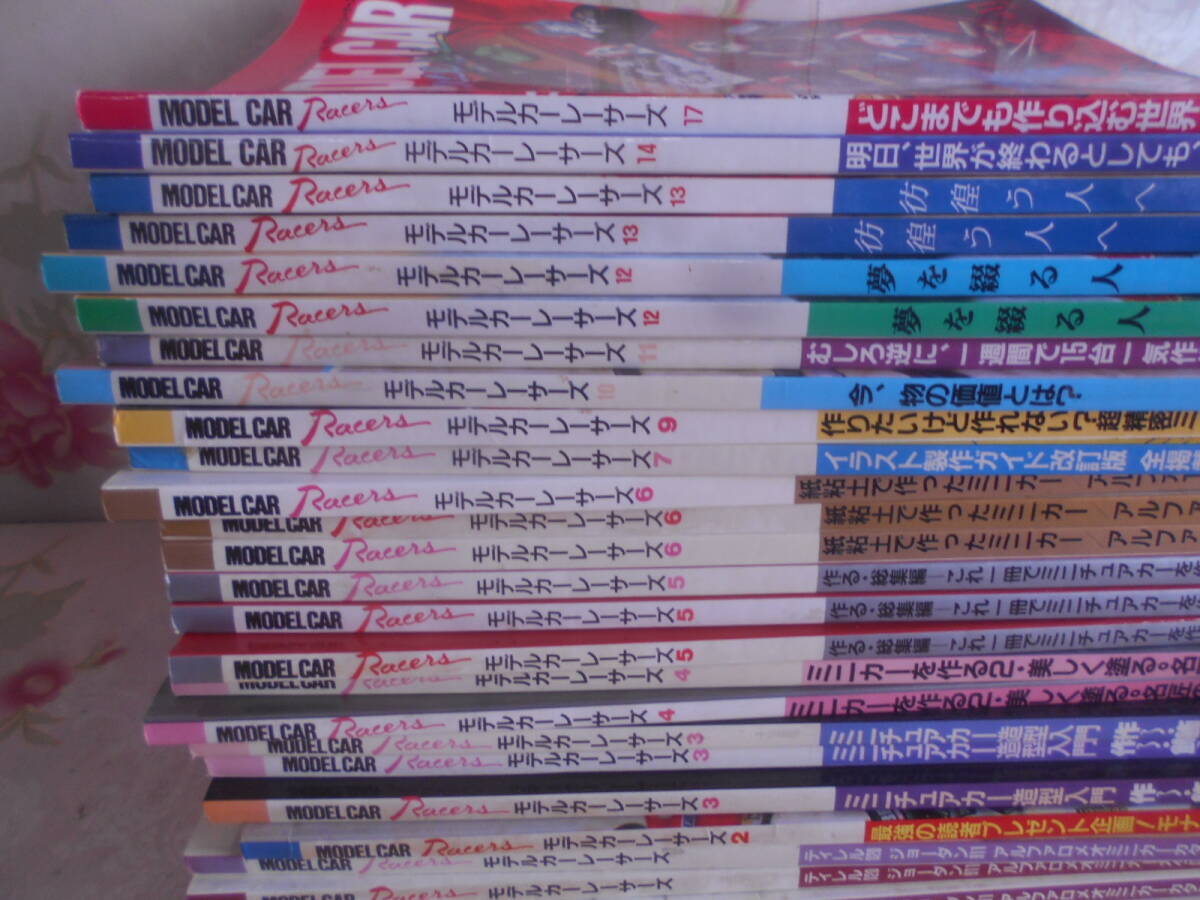 8◎★／モデルカーレーサーズ 1～17まで不揃いダブり複数あり26冊セット　手作り模型 プラモデル ミニチュア ガレージキット ジオラマ _画像3