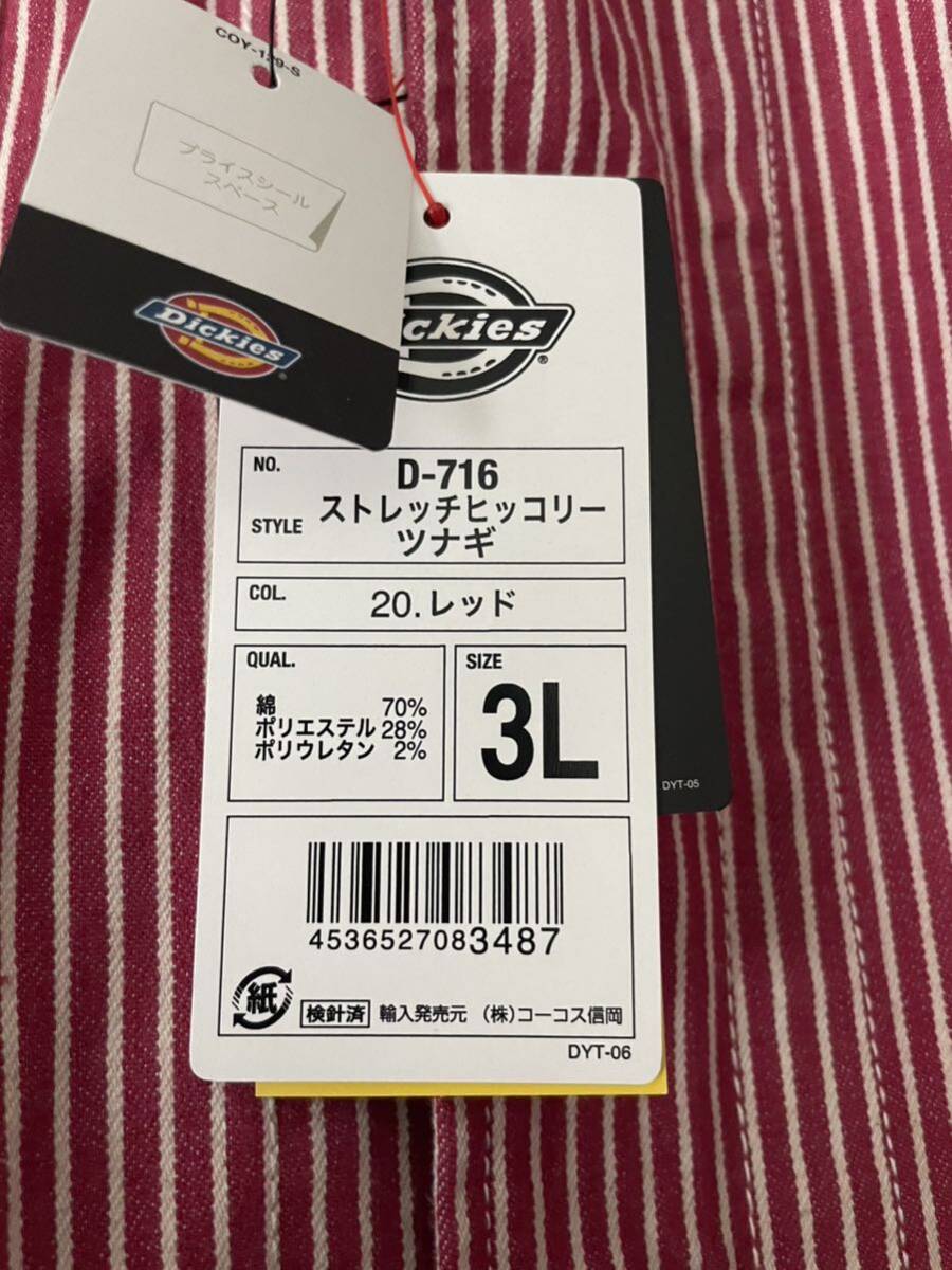 ディッキーズ　ツナギ　3XL 未使用品_画像2