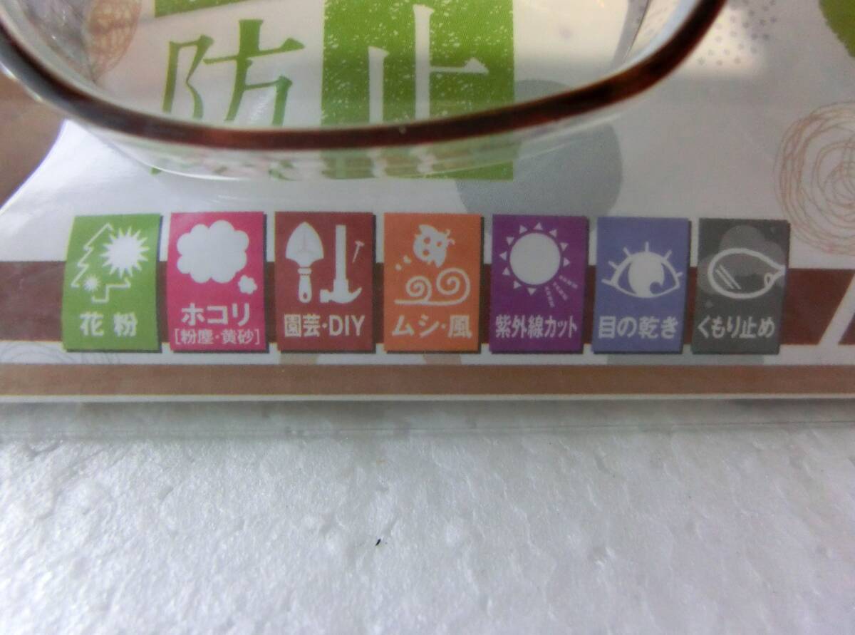** new goods ska si- style Nagoya glasses pollen glasses inconspicuous regular cloudiness cease Brown tea color goggle unopened 