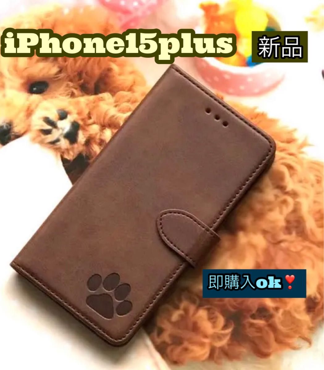 iphone15plusケース　手帳型　犬　猫　おしゃれ　大人気　可愛い過ぎ　肉球　スムース加工レザーケース　新品未使用　レッド