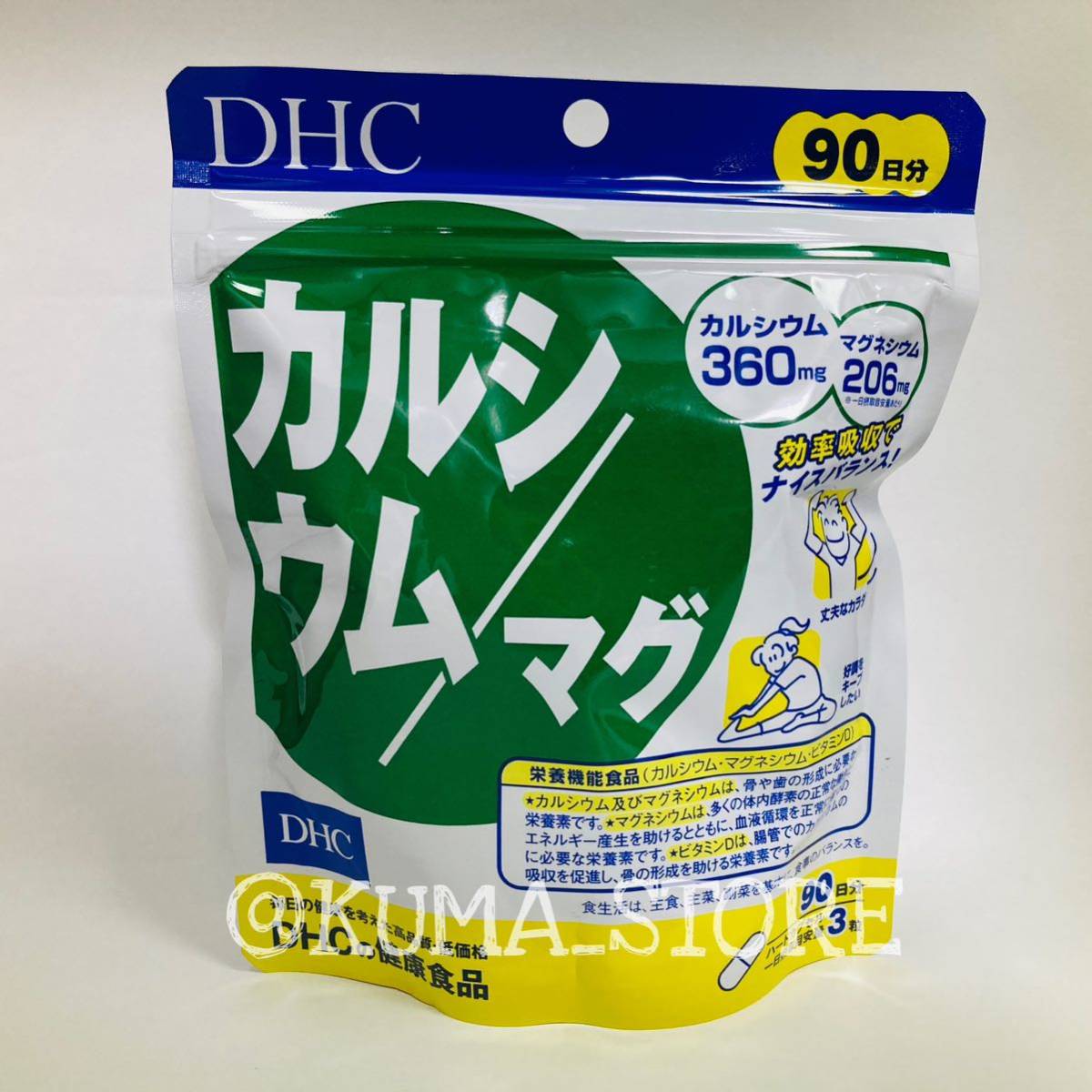 4袋 DHC カルシウム マグ 90日分 健康食品 マグネシウム_画像2