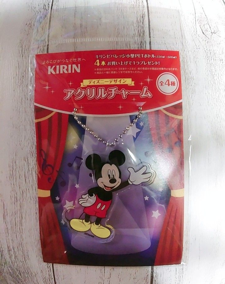 KIRIN★アクリルチャーム  キーホルダー  ミッキーマウス  非売品