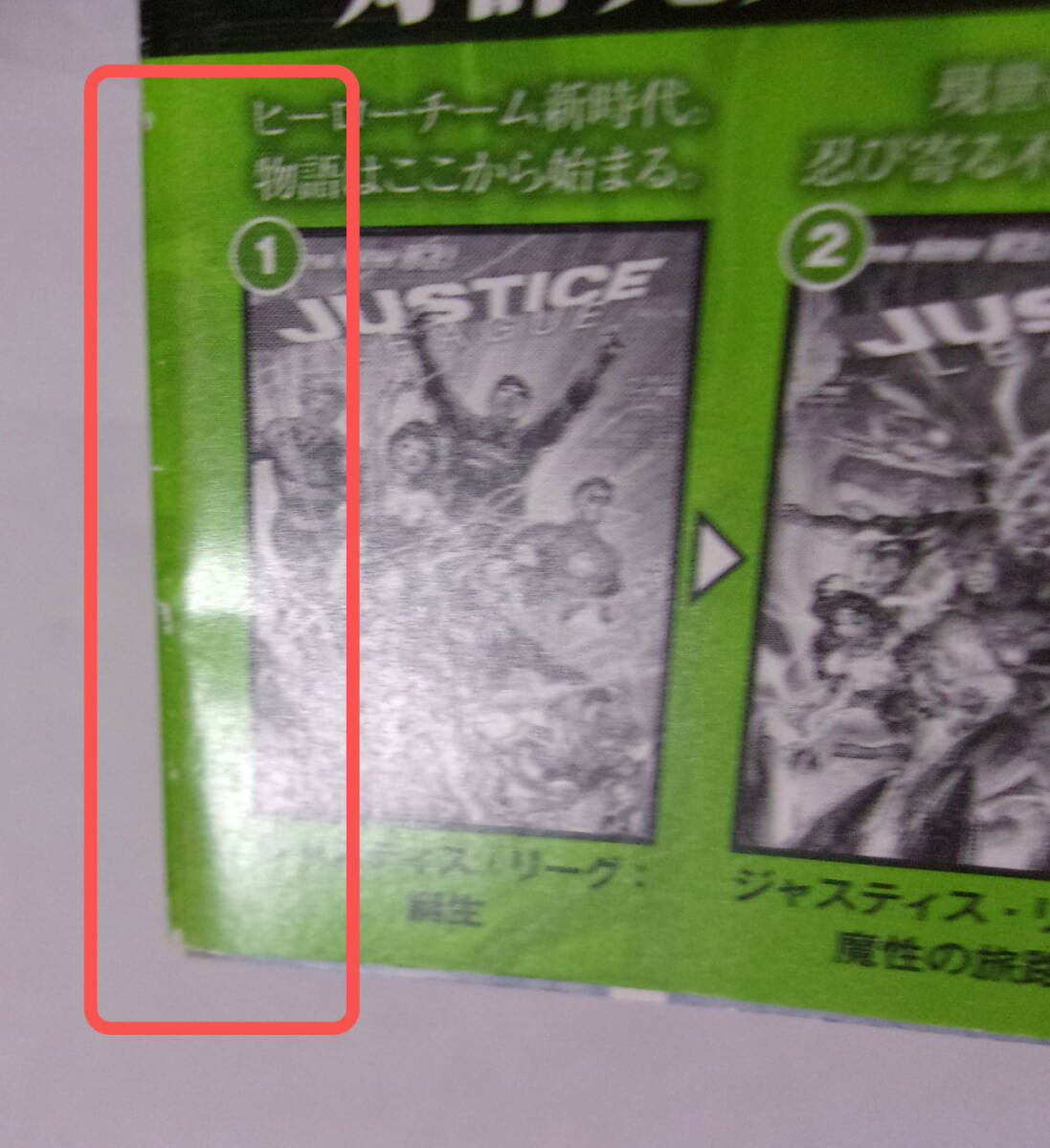 JUSTICE LEAGUE　1～3巻　「ジャスティス・リーグ」シリーズ！ （THE NEW 52！)　誕生/魔性の旅路/アトランティスの進撃　DCコミックス_画像9