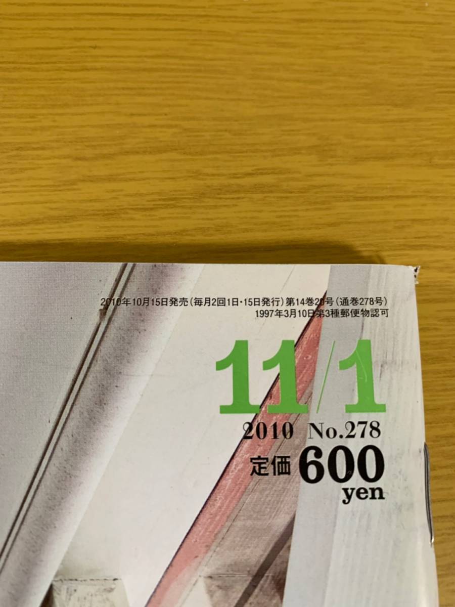 ヤフオク! - 190320 m9【雑誌】pen ペン 2010年 11月1日号 No...