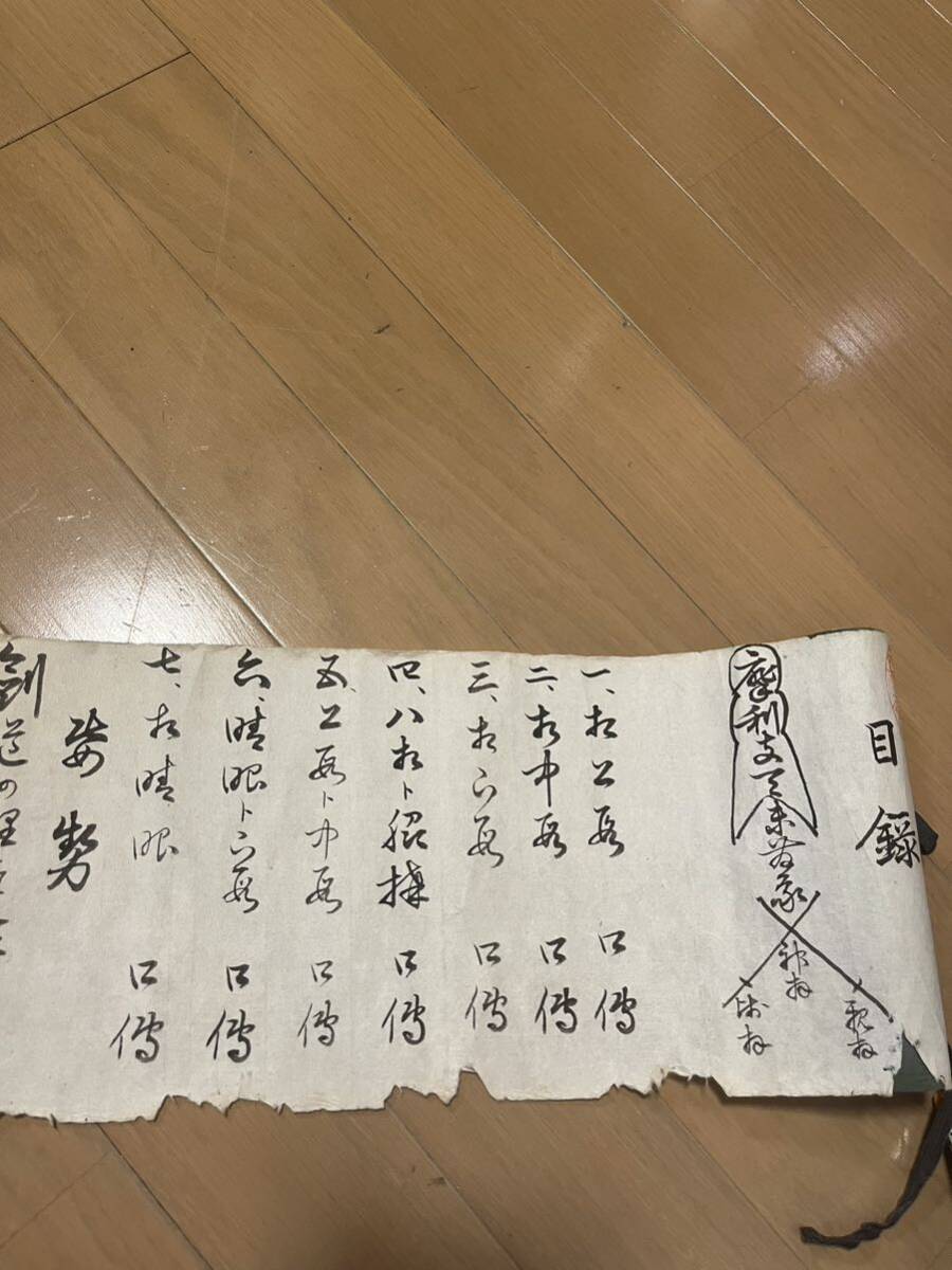 5100円 新陰流 目録 古文書 検索 柳生新陰流 上泉信綱 武術書 5100円 新陰流 目録 古文書 検索 柳生新陰流 上泉信綱 武術書