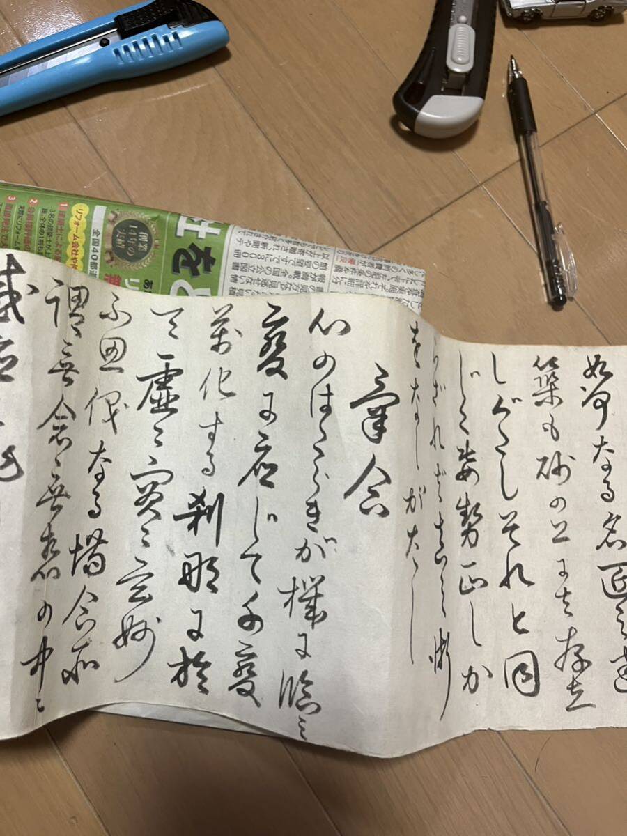 5100円 新陰流 目録 古文書 検索 柳生新陰流 上泉信綱 武術書 5100円 新陰流 目録 古文書 検索 柳生新陰流 上泉信綱 武術書
