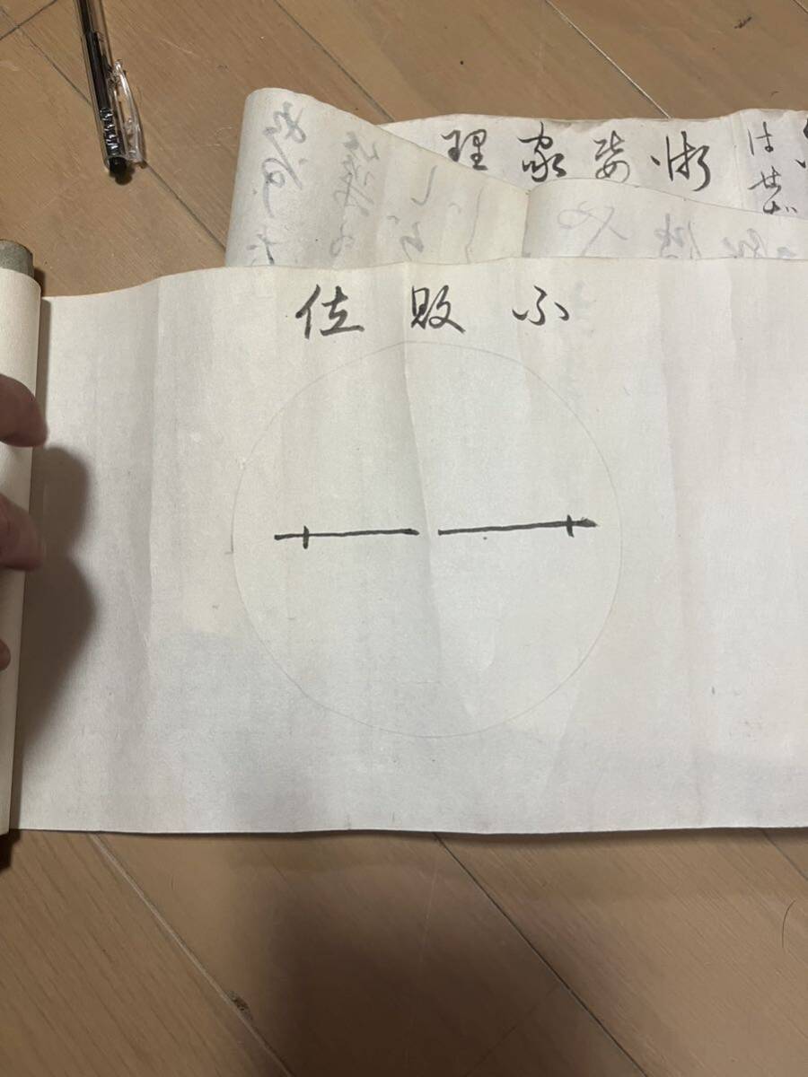 5100円 新陰流 目録 古文書 検索 柳生新陰流 上泉信綱 武術書 5100円 新陰流 目録 古文書 検索 柳生新陰流 上泉信綱 武術書