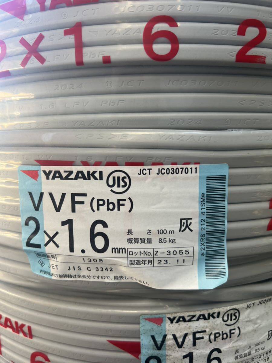 【VVF2X1.6】Fケーブル★100m×2巻★新品 電線 VA線 矢崎電線