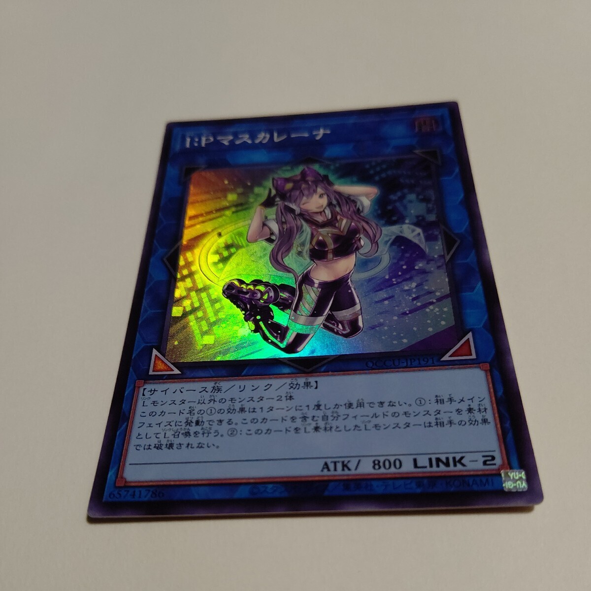 遊戯王 QUARTER CENTURY CHRONICLE side:UNITY I:Pマスカレーナ QCCU-JP191の画像3