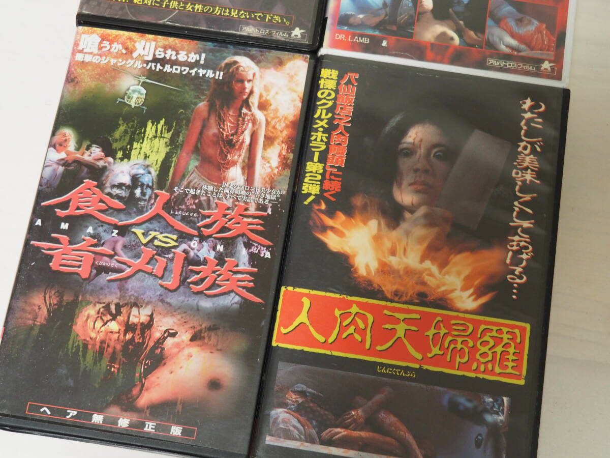 香港系・人肉・カンニバル・食人・VHS・ビデオ・ホラー・4本セットの画像3