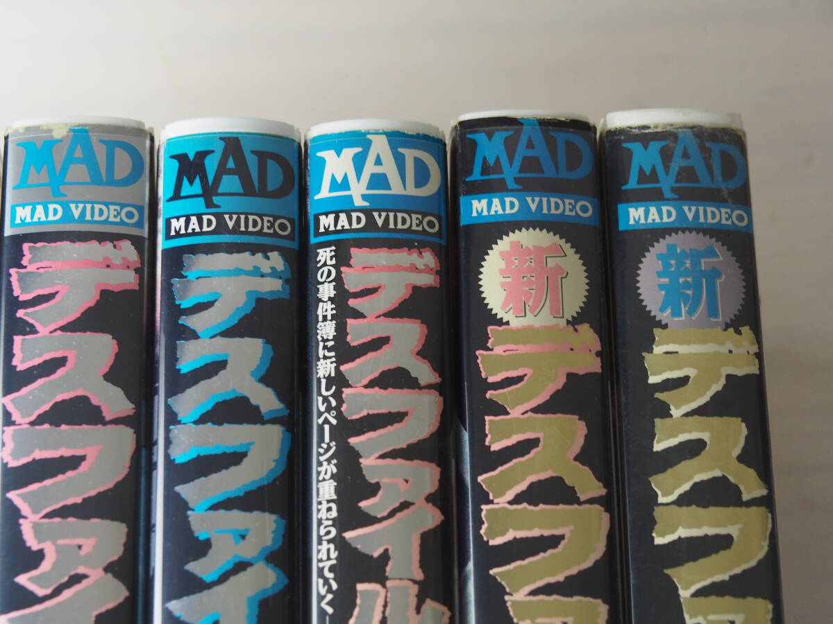 週末限定値下げ・デスファイル・VHS・ビデオ・7本セット・ホラー・MAD VIDEO ・ Death fileの画像8