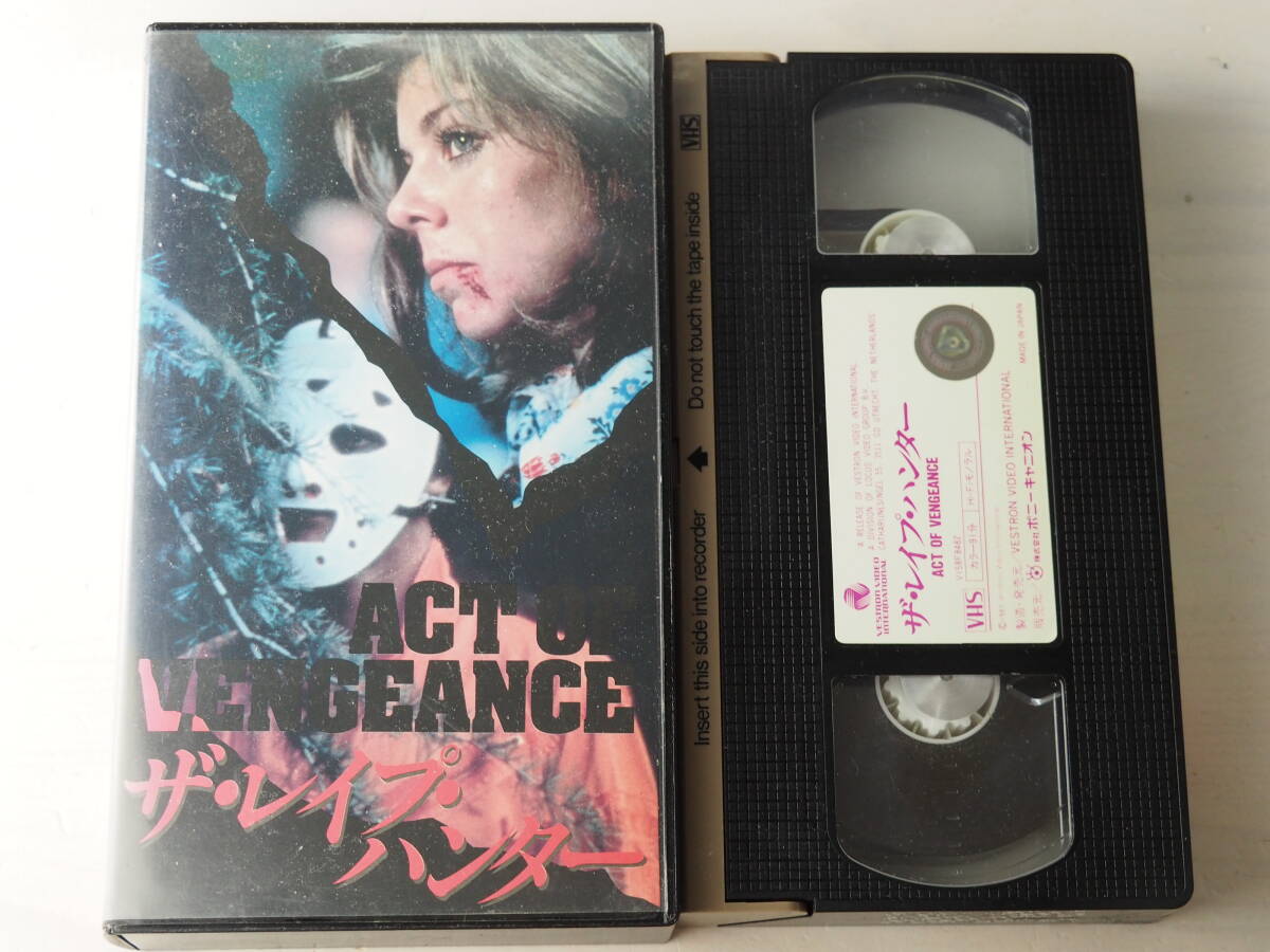 ザ・レイプ・ハンター・VHS・ビデオ・ホラー・ACT OF VENGEANCE RAPE SQUADの画像1