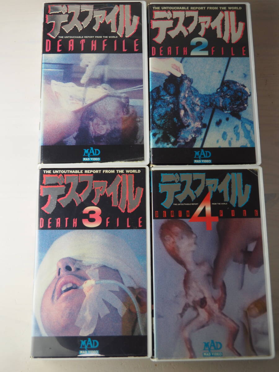 週末限定値下げ・デスファイル・VHS・ビデオ・7本セット・ホラー・MAD VIDEO ・ Death file_画像2