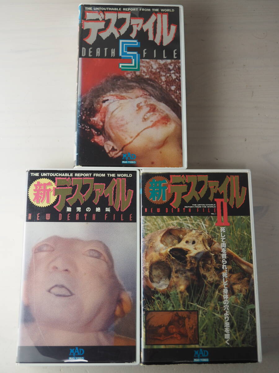 週末限定値下げ・デスファイル・VHS・ビデオ・7本セット・ホラー・MAD VIDEO ・ Death fileの画像4