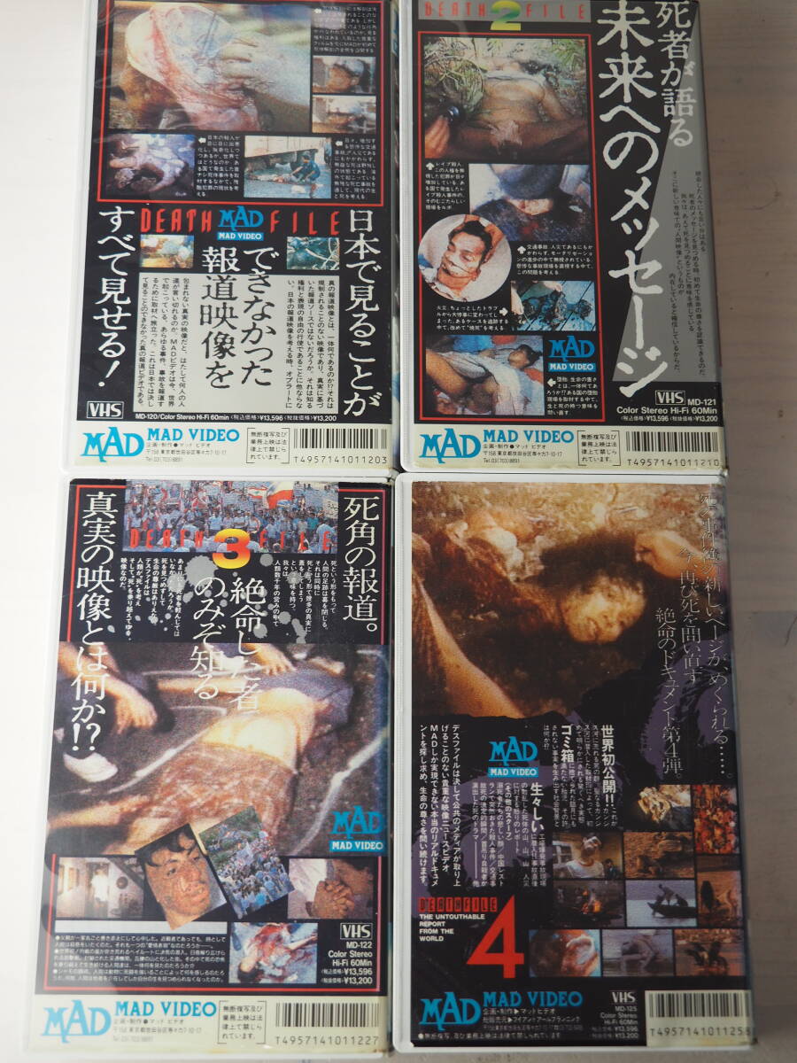 週末限定値下げ・デスファイル・VHS・ビデオ・7本セット・ホラー・MAD VIDEO ・ Death file_画像5