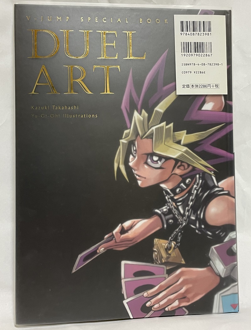 DUEL ART 高橋和希 遊戯王 イラスト集の画像2