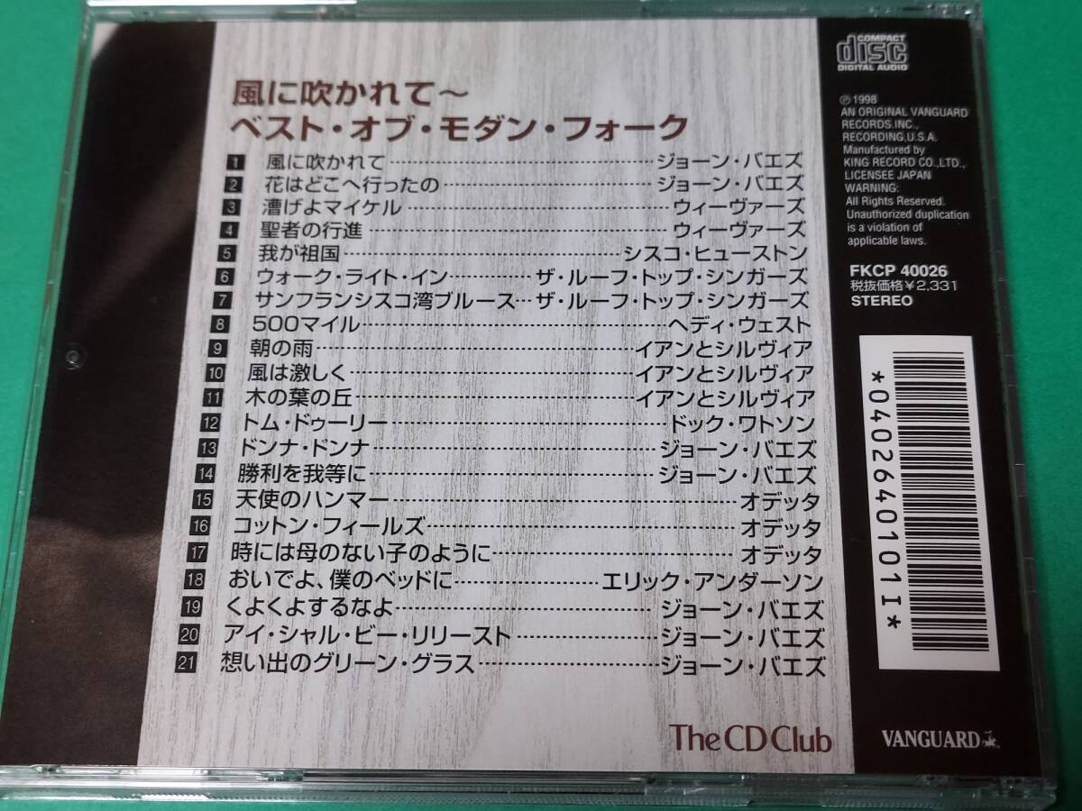 Q 【The CD Club】 風に吹かれて～ベスト・オブ・モダン・フォーク 中古 送料4枚まで185円の画像2