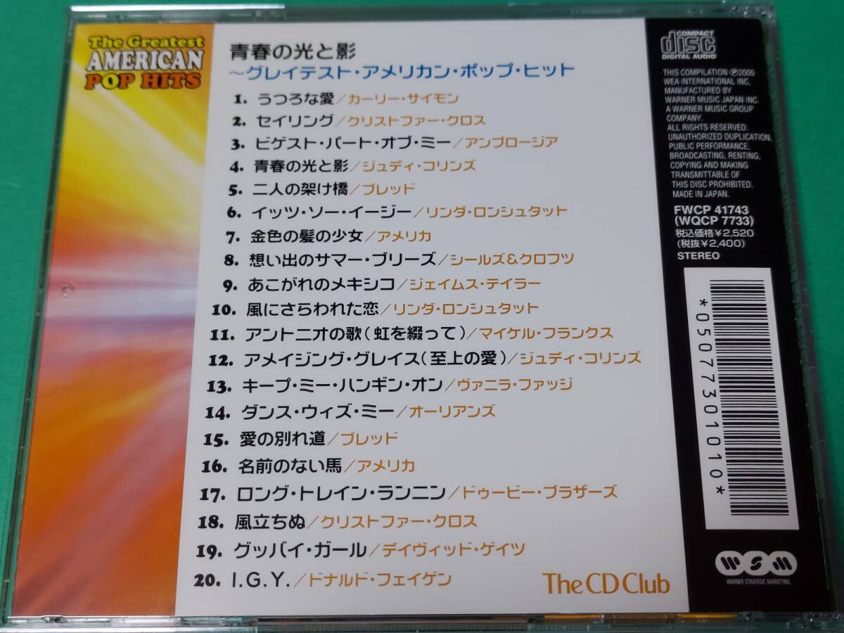 Q 【The CD Club】 青春の光と影～グレイテスト・アメリカン・ポップ・ヒット 中古 送料4枚まで185円_画像2