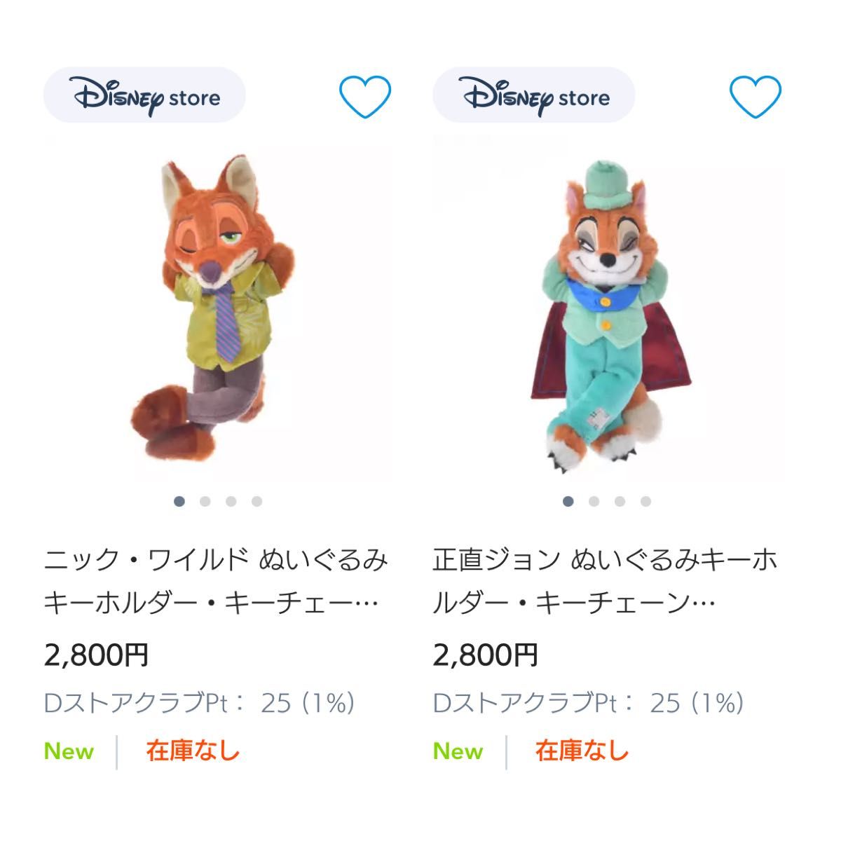 ディズニーストア ぬいぐるみキーチェーン フェロー イケてる