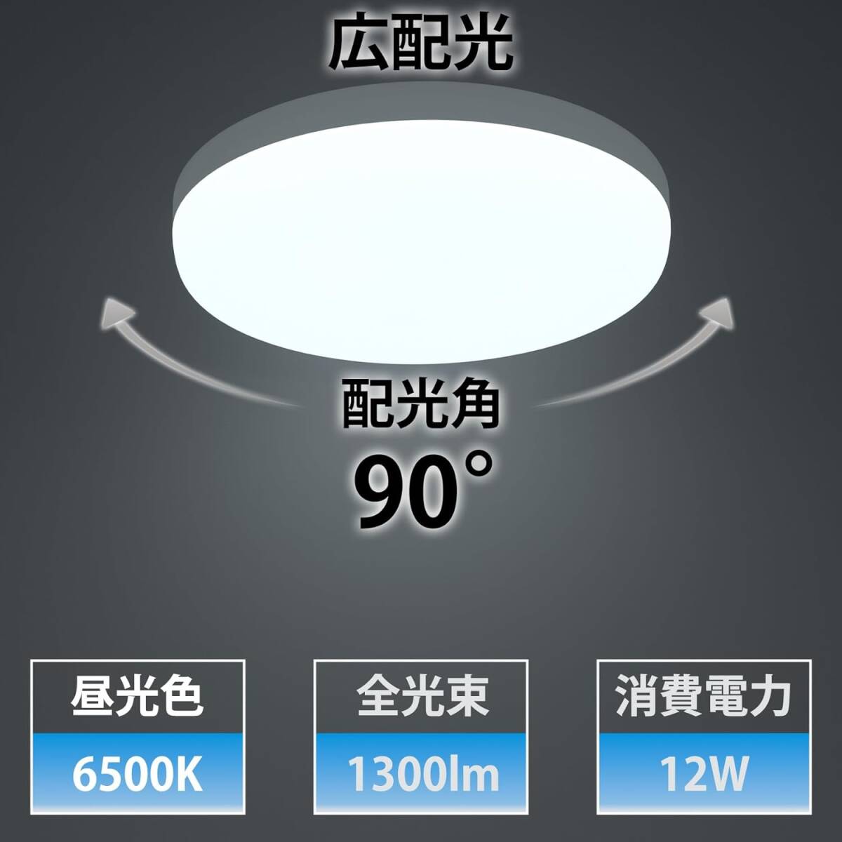 昼光色 ORALUCE シーリングライト 小型 昼光色 12W 1300lm 照明器具 天井 LED ワンタッチ取付 コンパクト _画像3