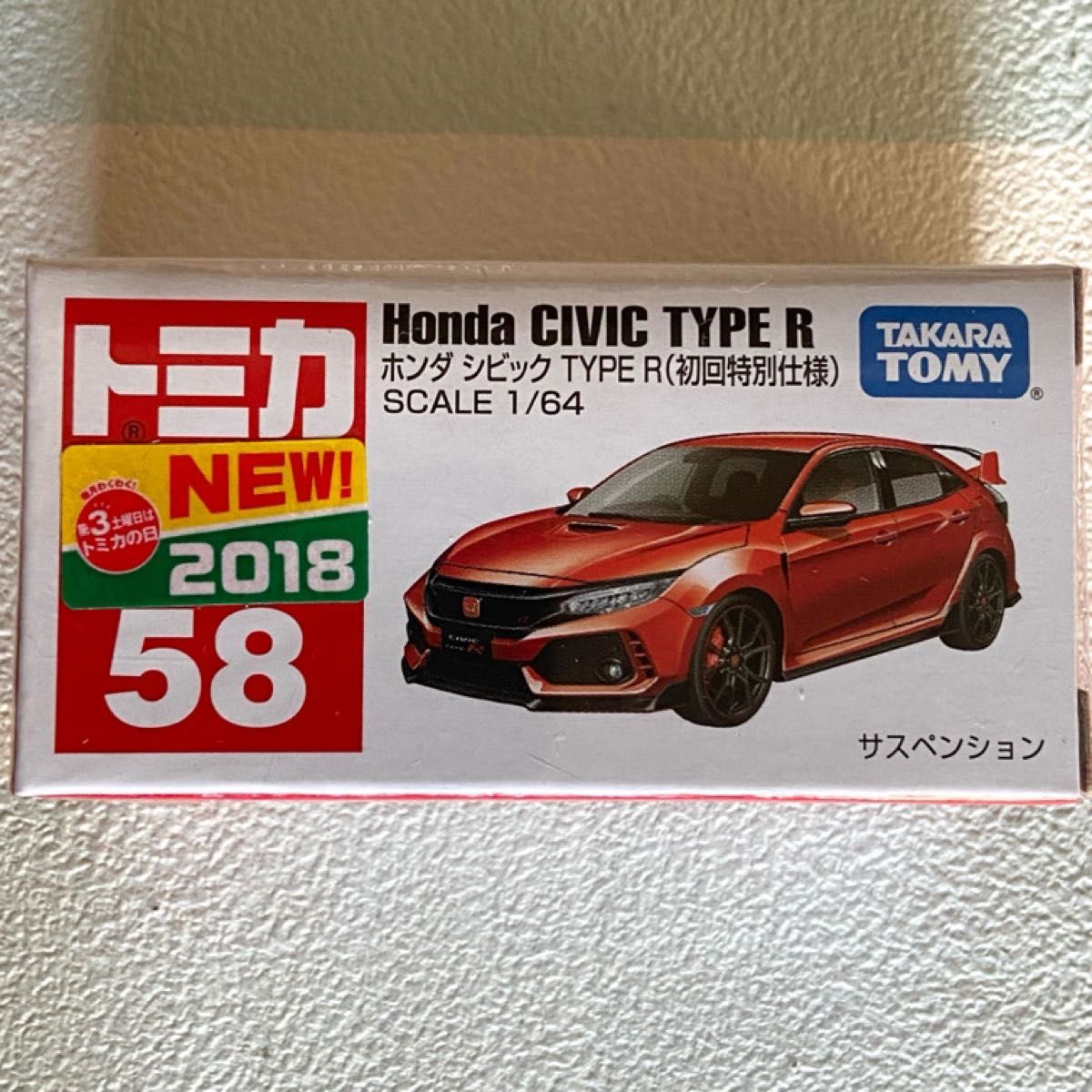 違う出品の同梱NG様専用HONDA Civic Type-R チョロQ、 違う出品の同梱NG様専用HONDA Civic Type-R チョロQ、