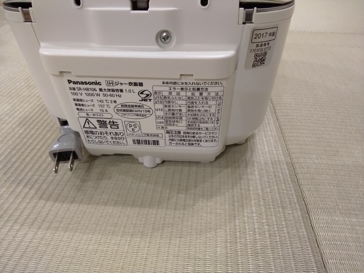 中古 IH 炊飯ジャー パナソニック SR-HB106 5.5合炊き Panasonic ホワイトの画像4