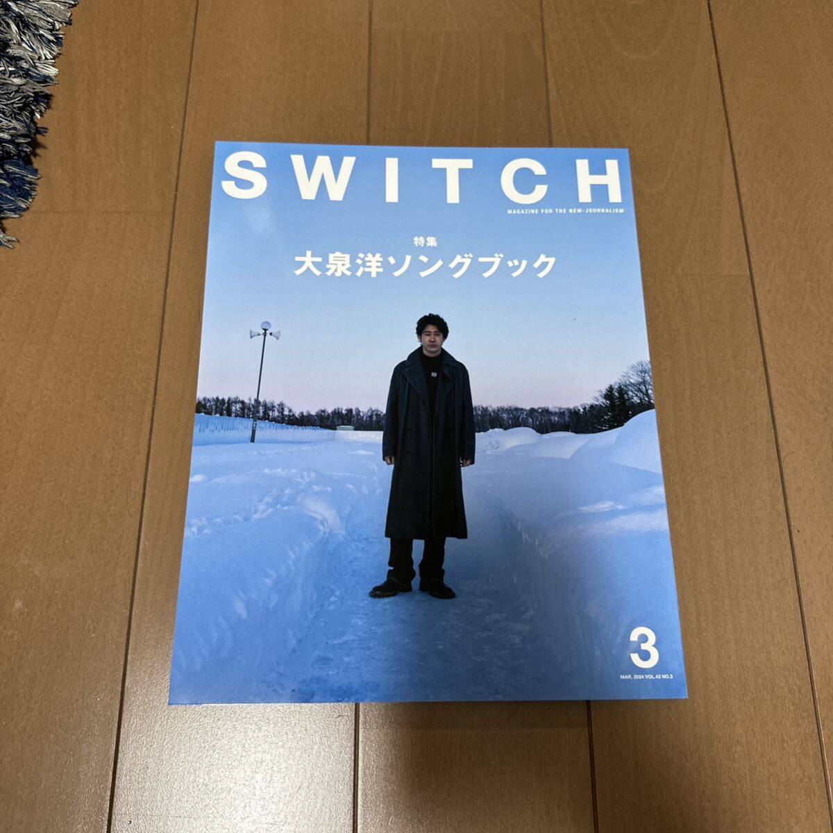 SWITCH VOL.42NO.3 (2024MAR.) スイッチ　未読　大泉洋_画像2