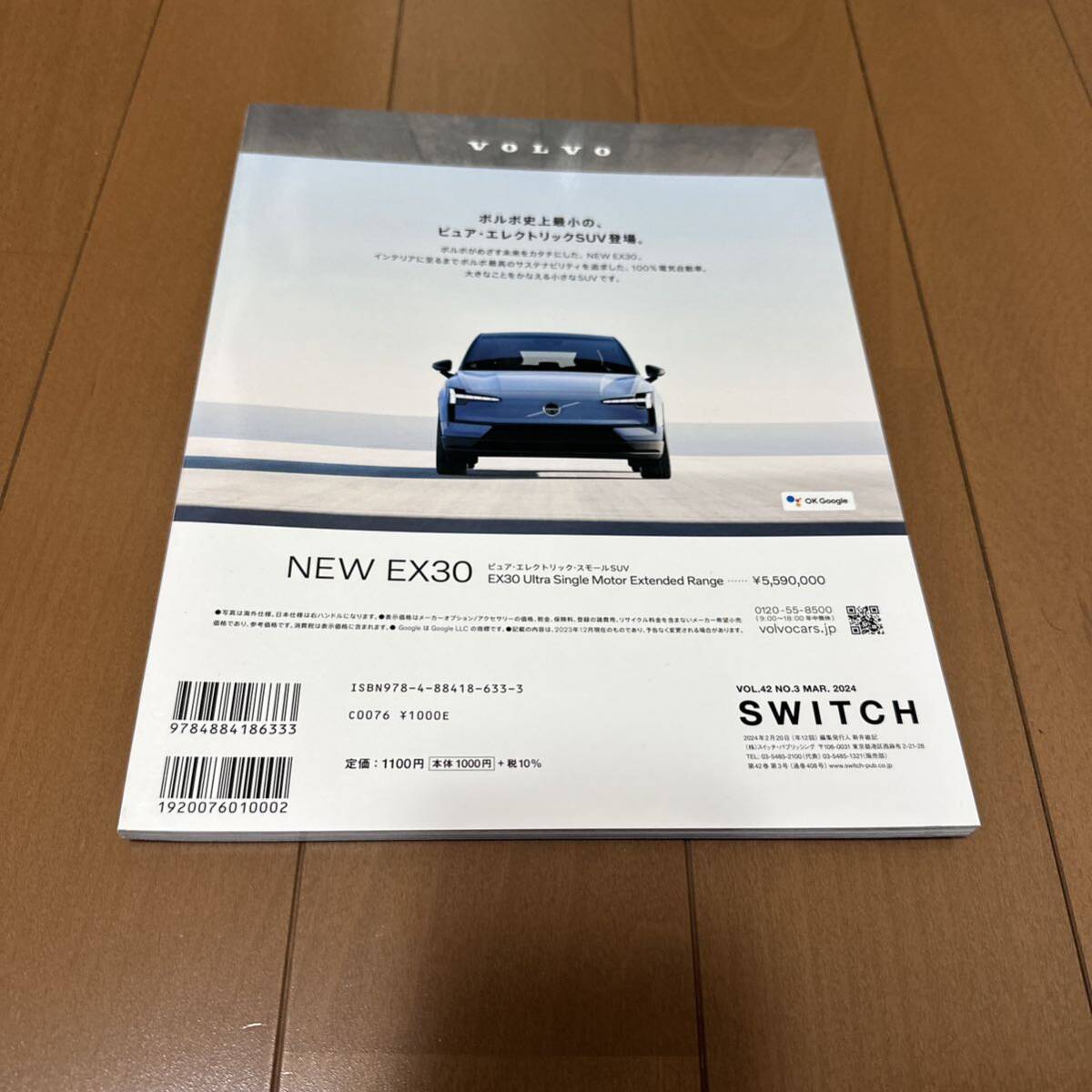 SWITCH VOL.42NO.3 (2024MAR.) スイッチ　未読　大泉洋_画像5