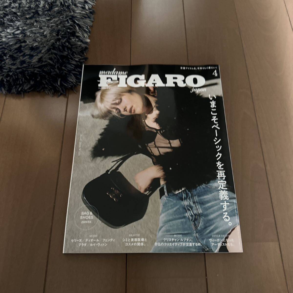 ＦＩＧＡＲＯ　ｊａｐｏｎ　フィガロジャポン　２０２４年４月号 未読_画像2