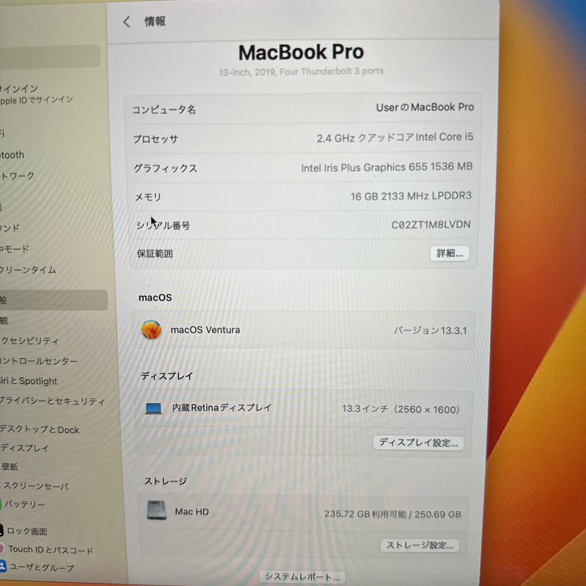 難あり MacBook Pro 13-inch 2019 Core i5 メモリ16GB ストレージ256GB TouchBar Webカメラ 無線LAN SK2403-21の画像3