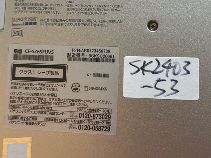 中古 ハイスペックCore i7搭載! LTE 軽量1kg程! Let's note CF-SZ6SFUVS i7-7600U 16G SSD512GB 12.1WUXGA DVD Webカメラ SK2403-53の画像8