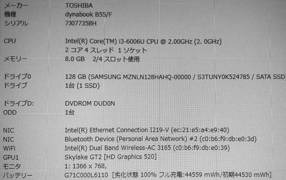 中古 Dynabook B55/F PB55FGB132AAD11(Core i3/メモリ8GB/SSD128GB)バッテリー残100%/ACなし/ S2209-020_画像2