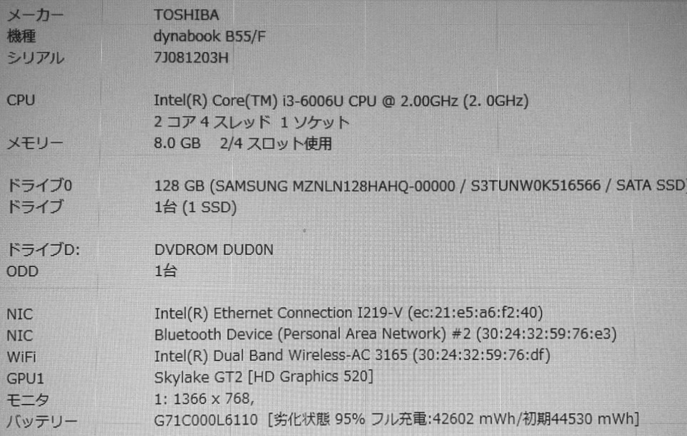 中古 Dynabook B55/F PB55FGB132AAD11(Core i3/メモリ8GB/SSD128GB)バッテリー残95%/ACなし/ S2209-023の画像2