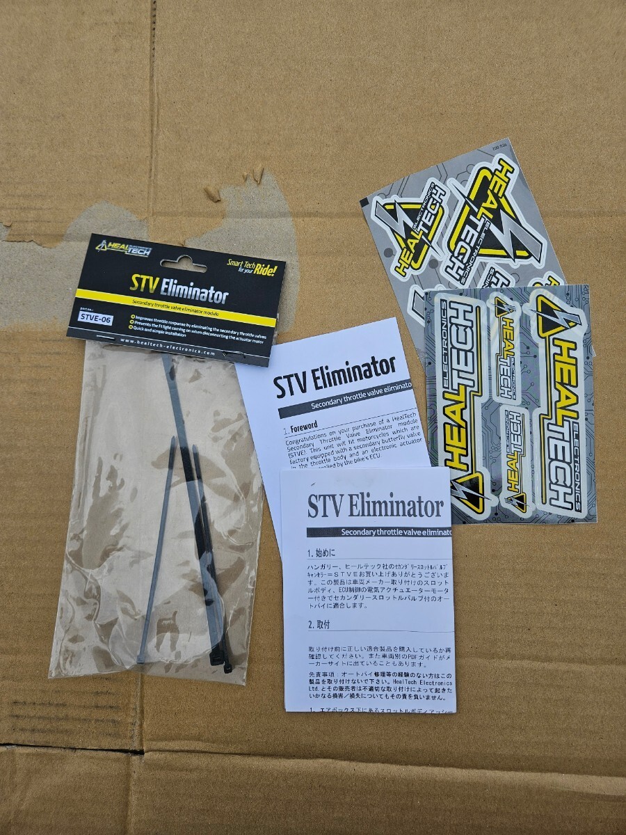 HEALTECH STV Eliminator STVE-06 セカンダリーバルブ エラーキャンセラー GSX-R600 R750 S750 S1000 SV650 ZX-10R Ninja ZX-14 ZZR1400_画像3