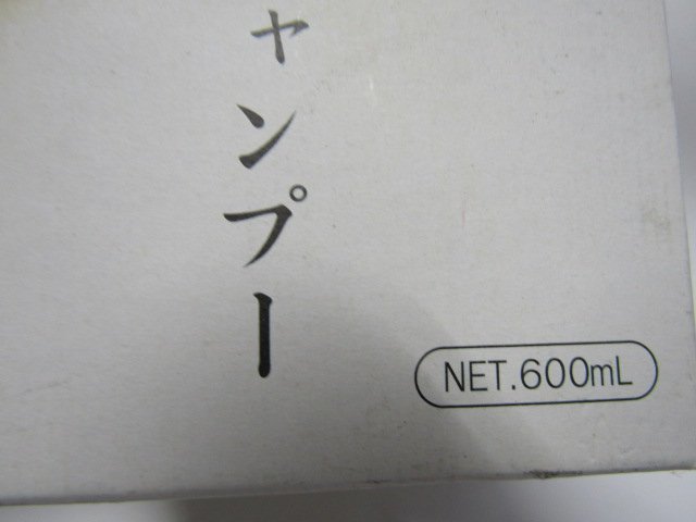 ブラック・ケアシャンプー600ｍｌ2024/2/2 未使用品　　 【送料無料】　 　 シャンプー　　　理容　　美容_画像4