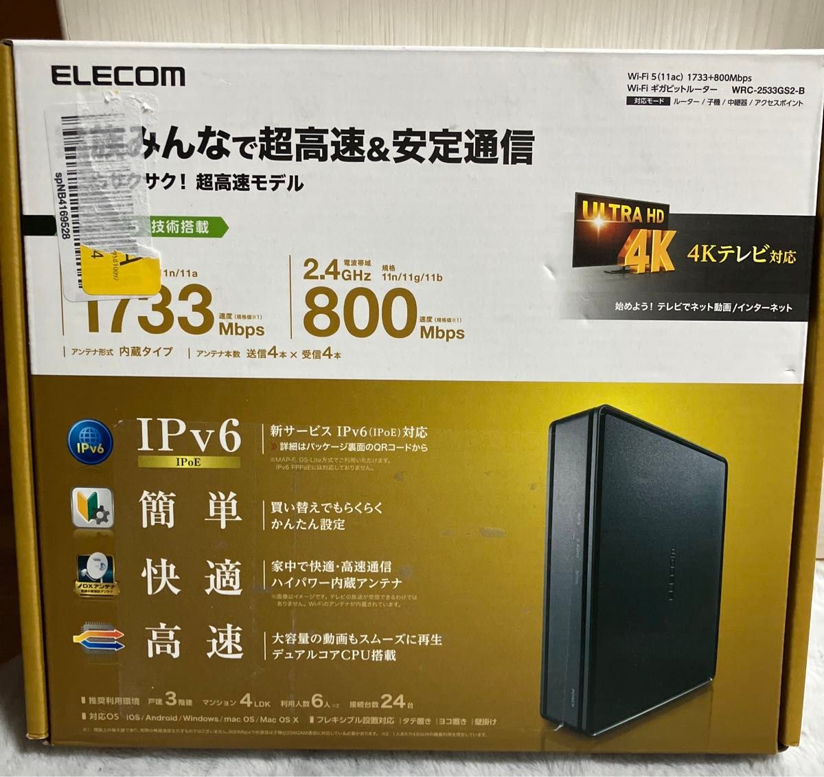 新品　インターネット　ルーター　エレコム　Wi-Fi モデム　高速　一軒家　三階建　無線LAN バッファロー　J:COM パソコン